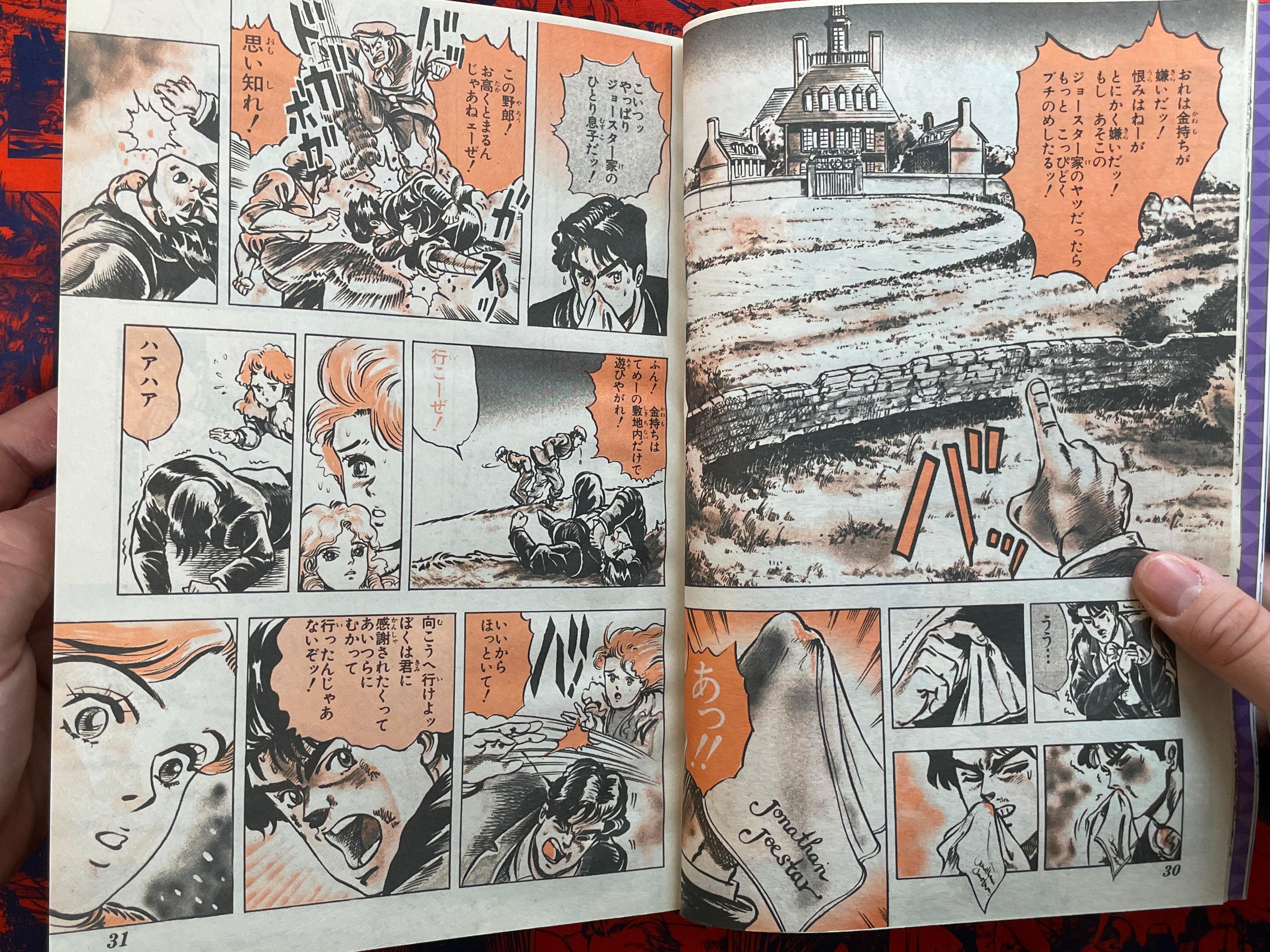 Weekly Shonen Jump No.1-2 Feat. Jojo 1st Appearance of 2nd Arc (1987/1-2 REPRINT)