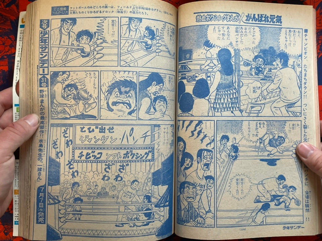 Weekly Shonen Sunday Vol. 30 - Ikegami Ryoichi Joe Namath (7/1976) ^