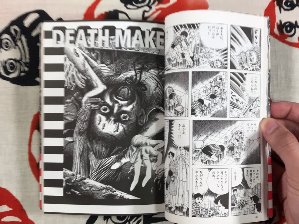 Negai by Kazuo Umezu (2005)