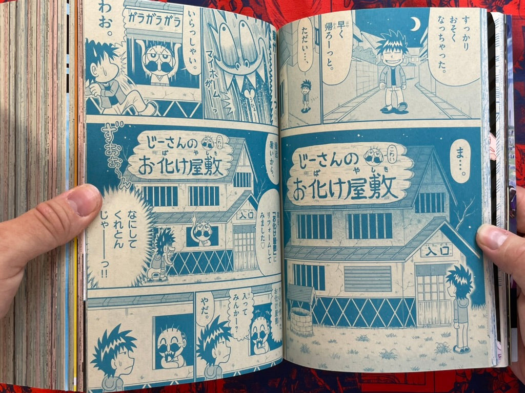 Monthly Corocoro Comic Miracoro Comic Double Issue 18 (8/2026)-thumbmail-19