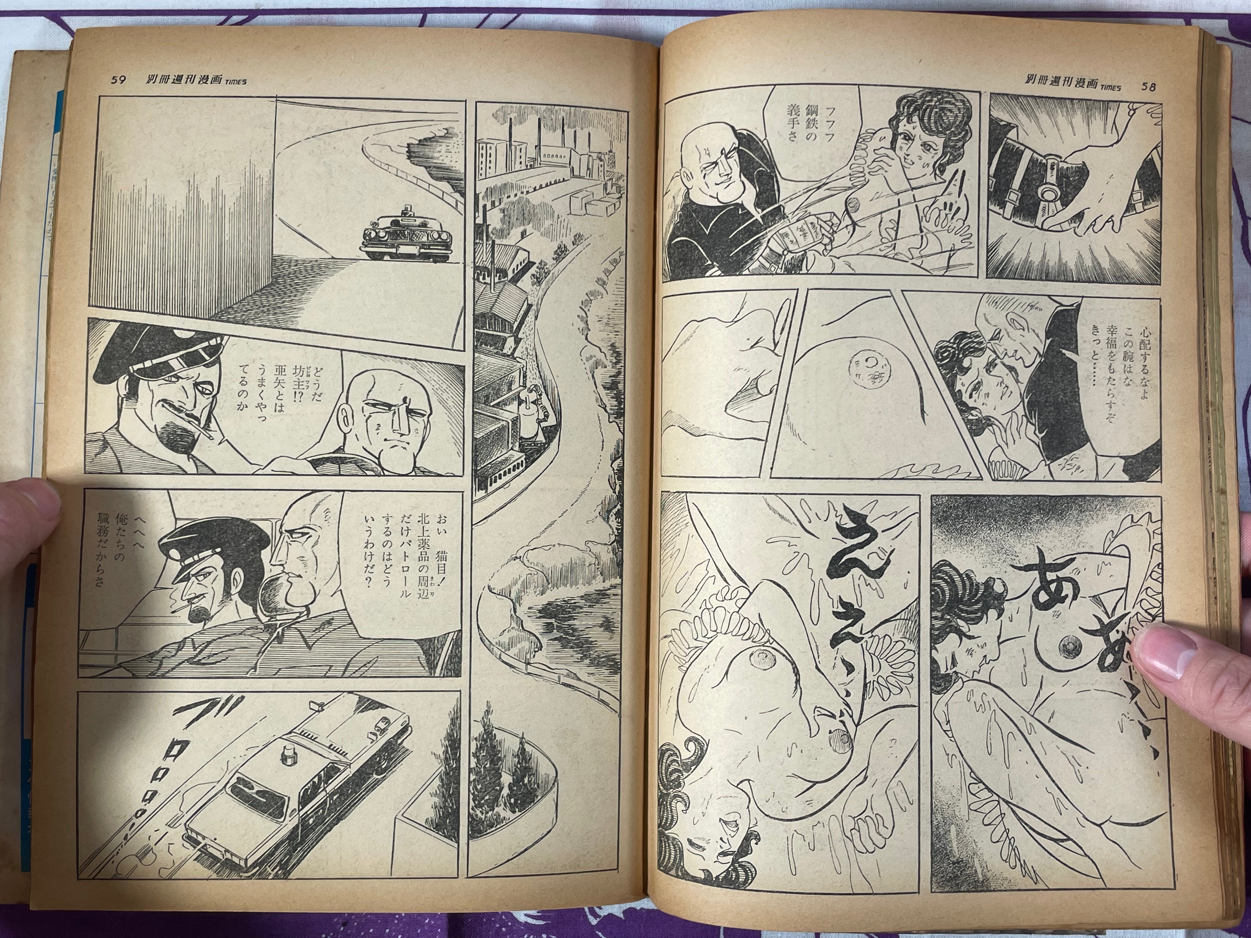 Weekly Manga Times Magazine Extra Edition (9/1974)