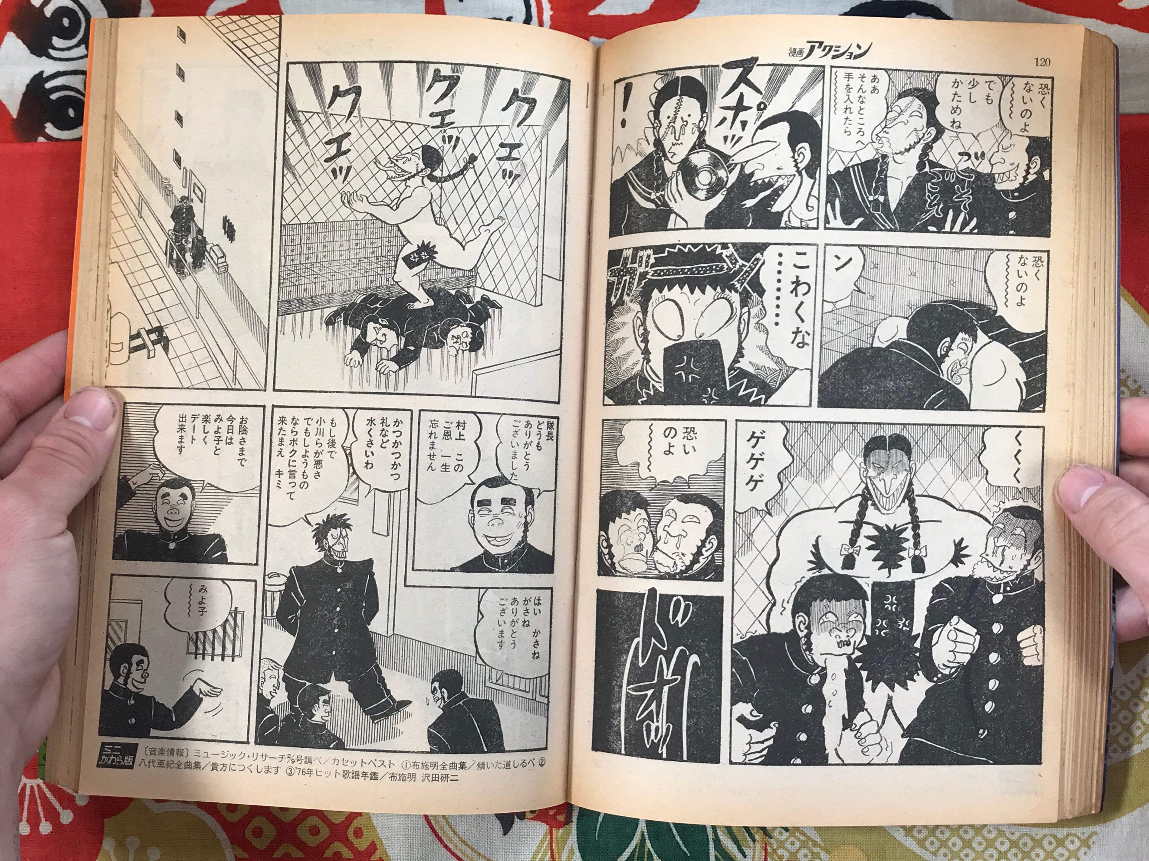 Weekly Manga Action featuring Lone Wolf and Cub, Kazuo Kamimura, etc (1976 March 4)