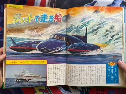 Why What Comparing Speed - Hardcover + Slipcover by Shogakukan (1972)