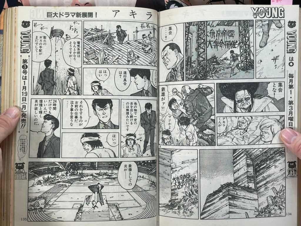 Young Magazine No. 2 (1987/1/19) - Akira Ch. 84-thumbmail-7