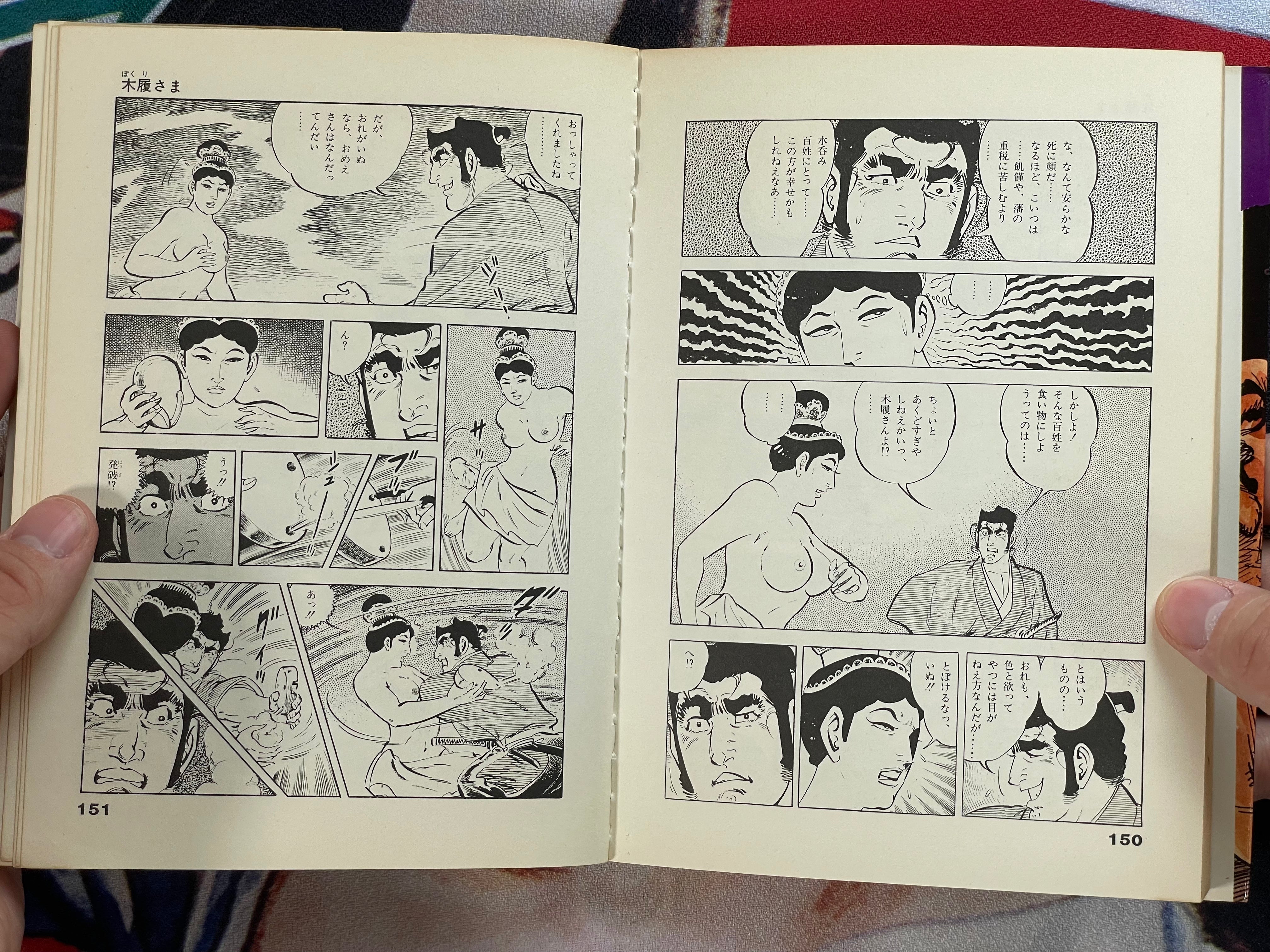 Bachiatari Denkuro 1-2 Set by Takao Saito (1974)