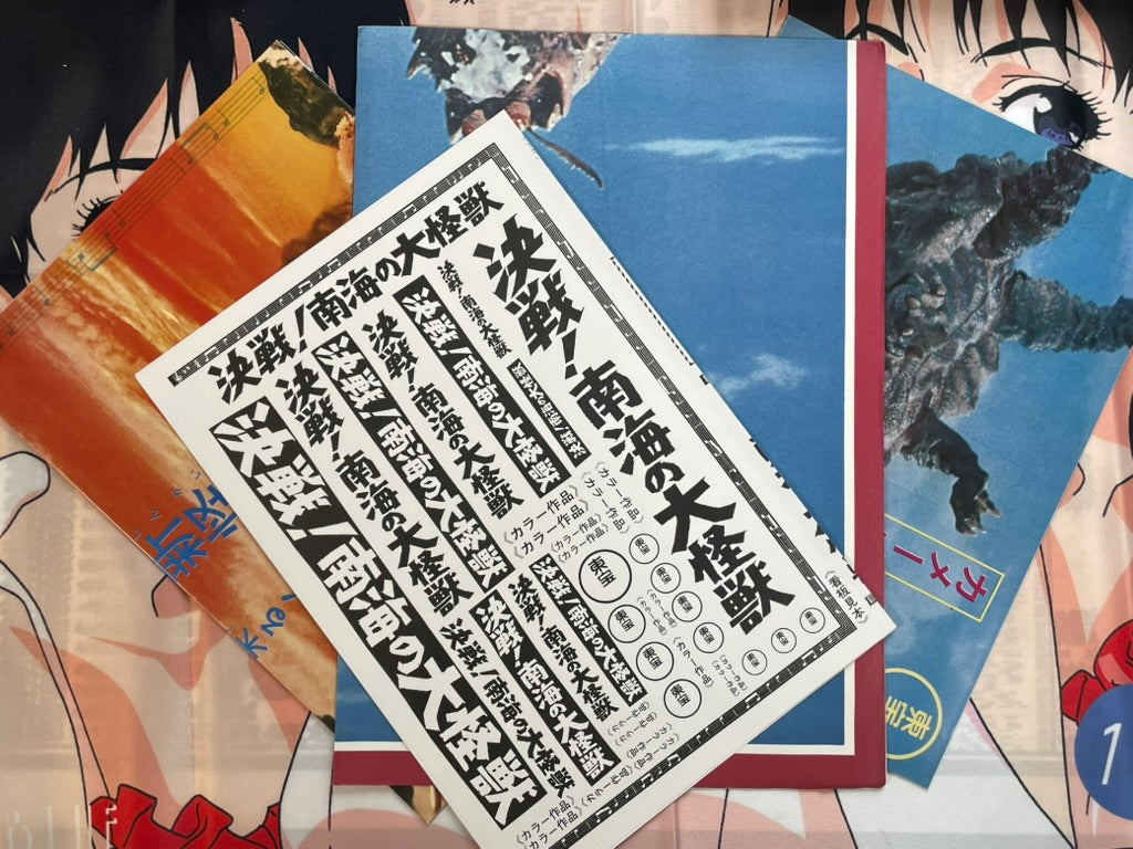 Toho Champion Festival Movie Promo Set: Space Amoeba-thumbmail-20
