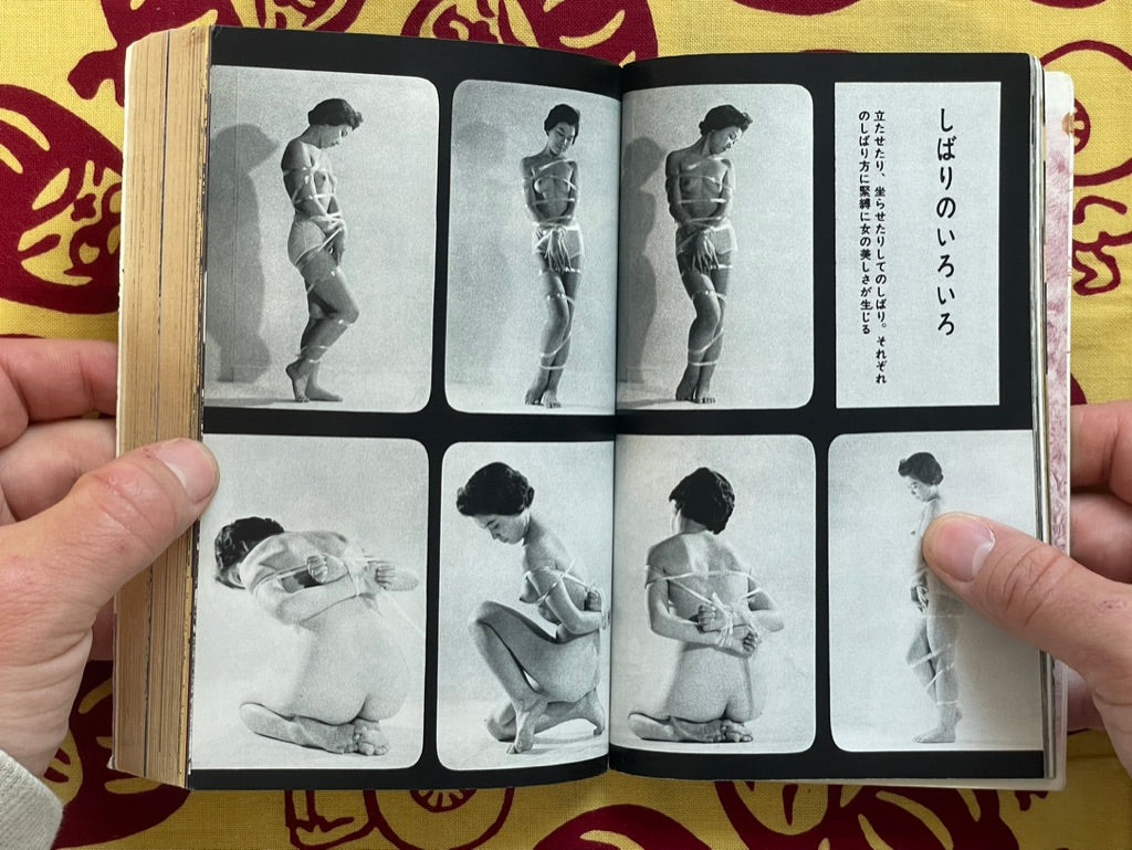 SM Fan Magazine First Issue by Dan Oniroku and More (1971/12)