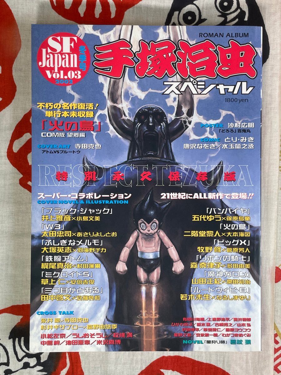 SF Japan Vol.3 Osamu Tezuka Special (2002)