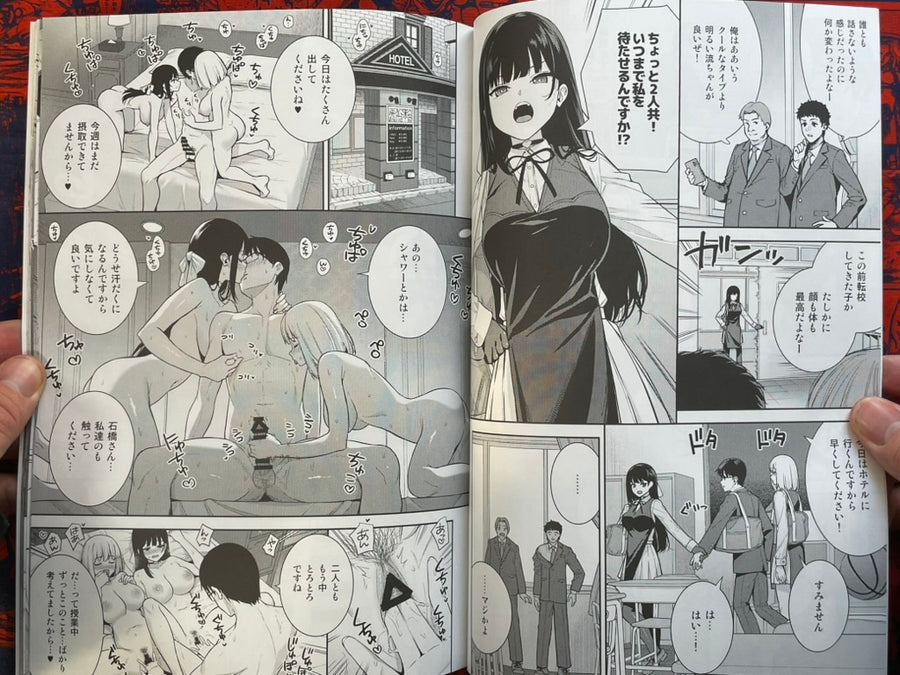 Doujinshi - Her Body Is Driven by My Love (2023)