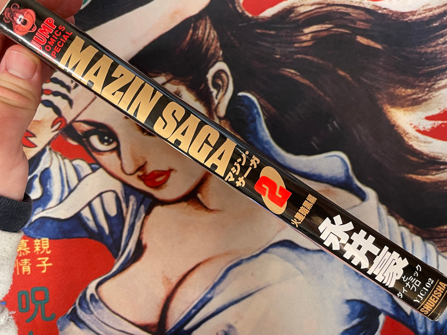 Mazin Saga Vol. 2: Mars Darkness - Jump Comics Special by Go Nagai + Dynamic Pro (1992)