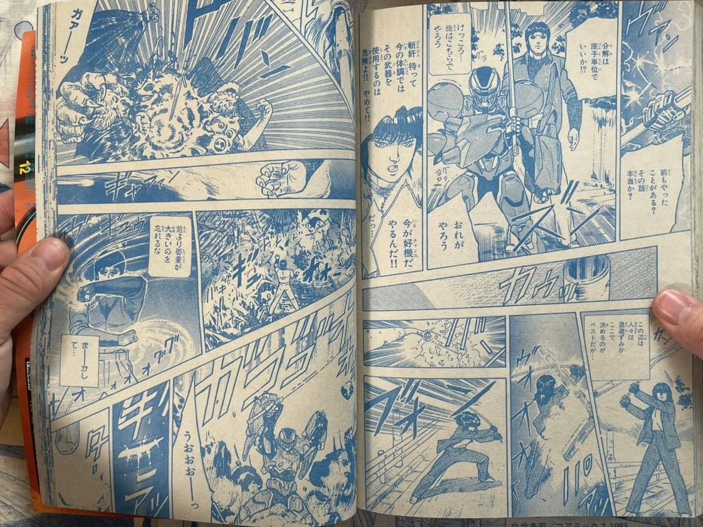 Monthly Shonen Captain (9/1987) - featuring Horobi by Yoshihisa Tagami