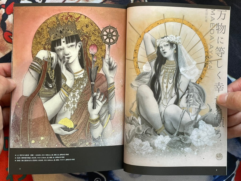 SIGNED by Shichigoro Shingo / Talking Heads Magazine No.106 by Feat. Shichigoro Shingo, Ayaka Maeda, TAMA and More! (2026/5/13)