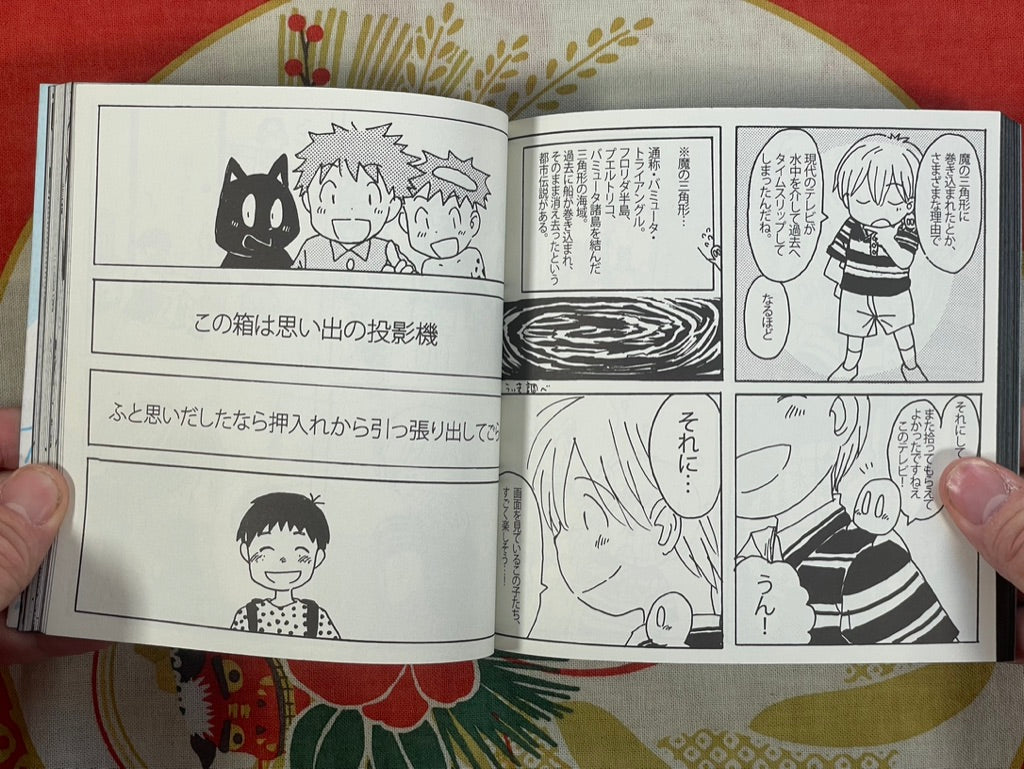 Together with Terebi-kun (2011)