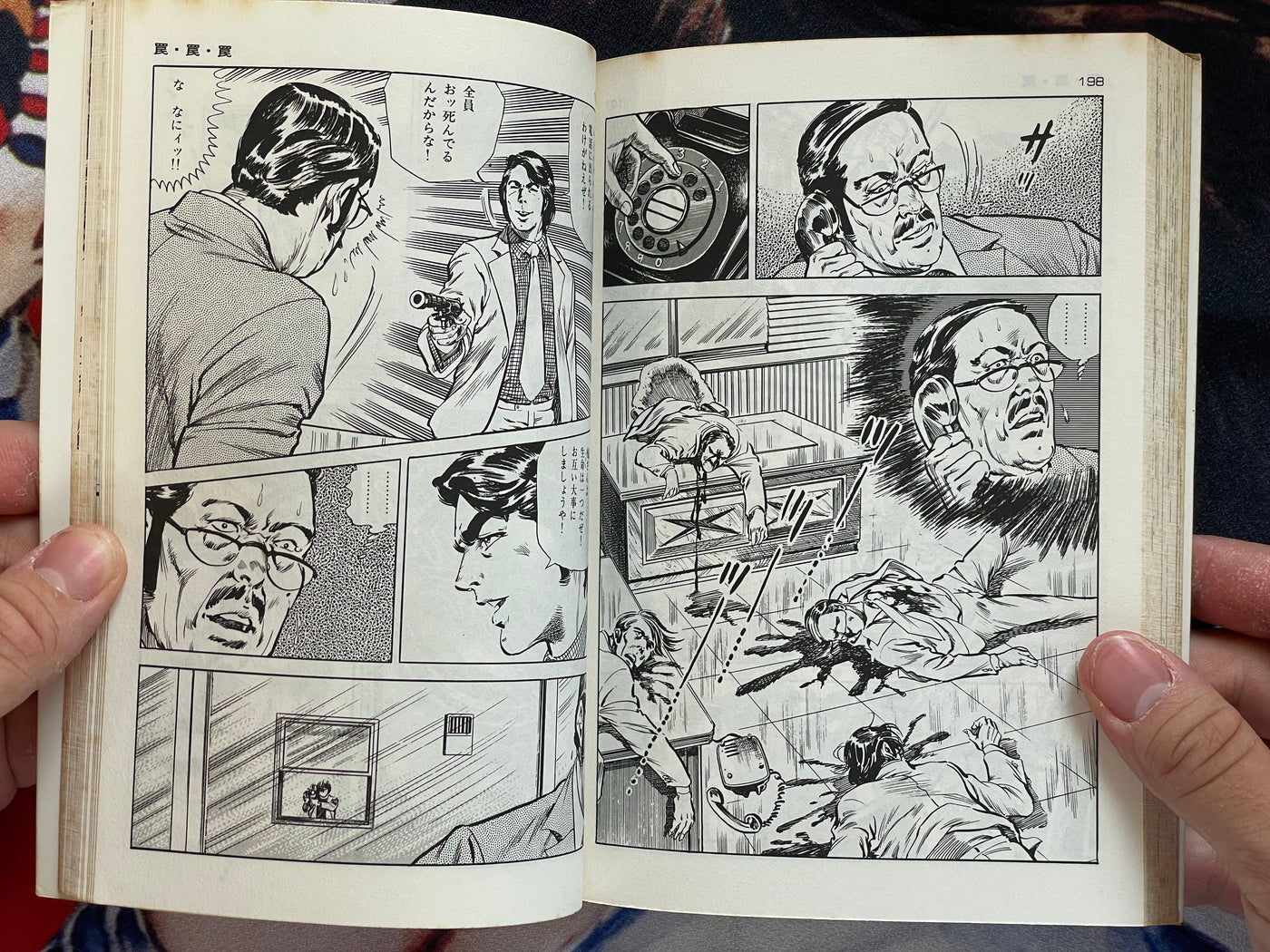 The Cop #3 by Kanoh Seisaku (1982)