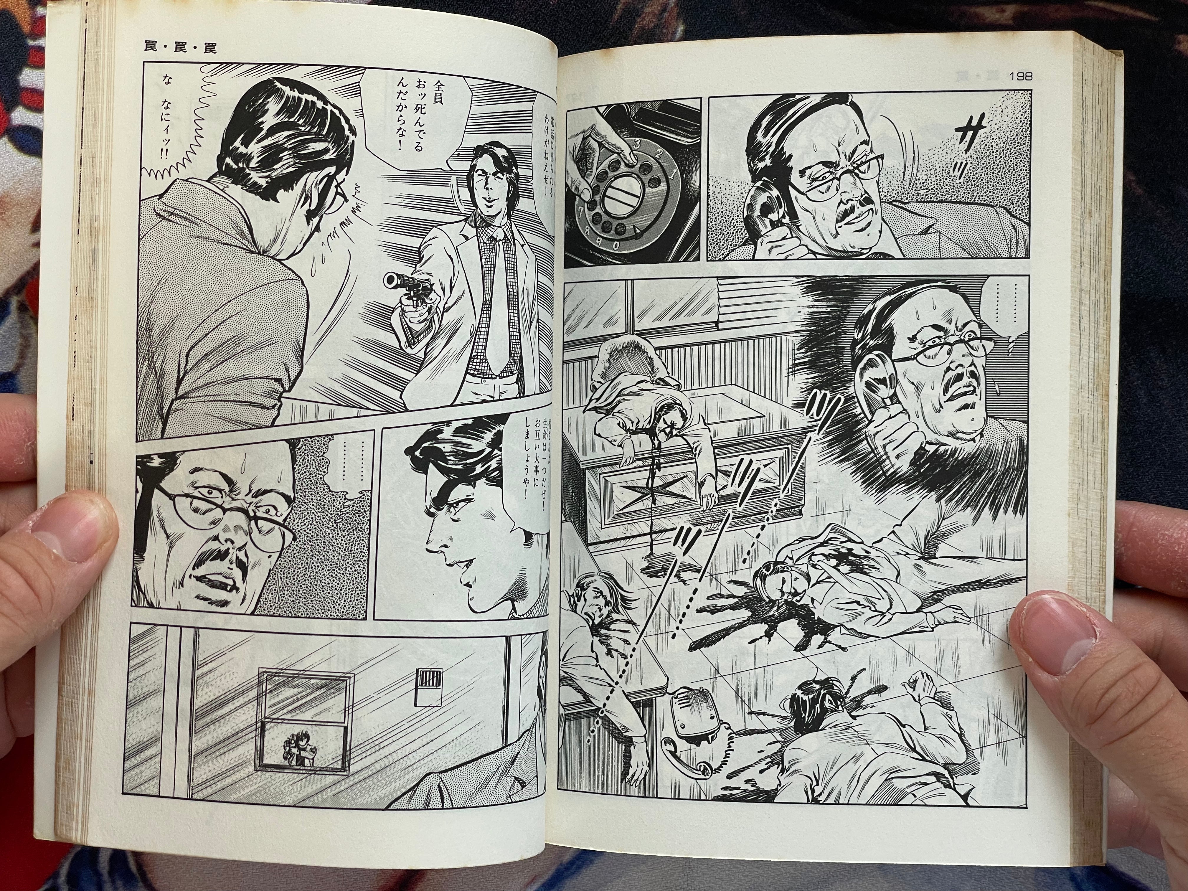 The Cop #3 by Kanoh Seisaku (1982)
