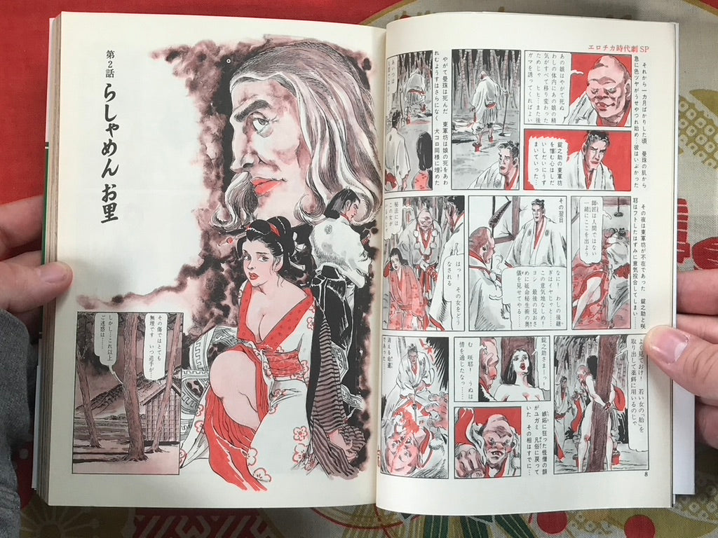 Onna Zakuri Goumon Hichou by Ken Tsukikage, Ryu Kimon, Masashi Ishii (2001)