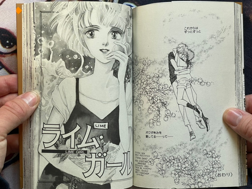 Footstep! by Satoru Makimura (1989 Edition)