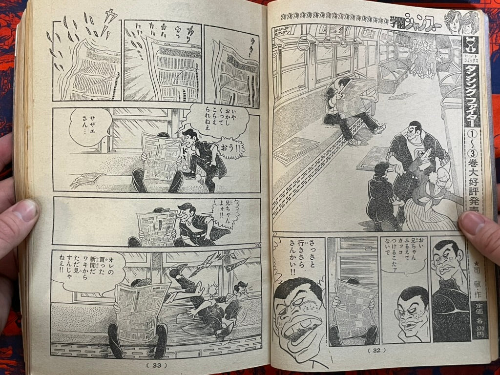 Weekly Shonen King Vol. 48 - Galaxy Express Final Chapter (11/1981) ^