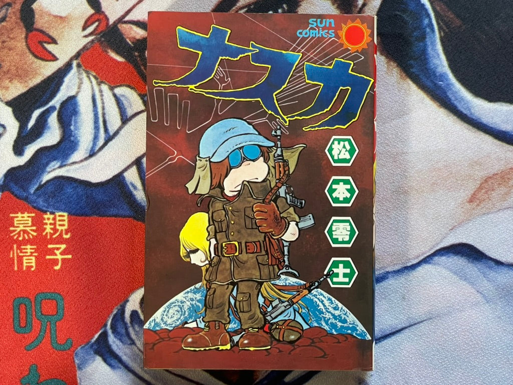 Nazca - Sun Comics Edition by Leiji Matsumoto (1981)