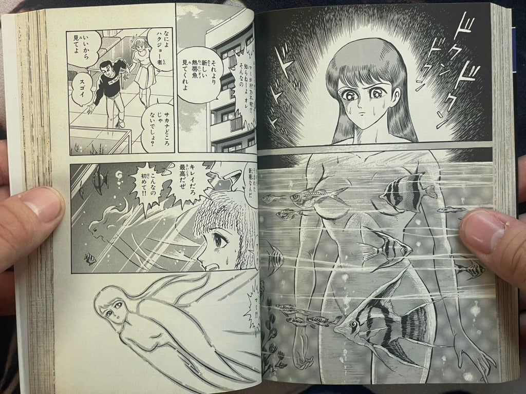 Mist Story Horror Anthology Bunko Edition by Go Nagai (1997)-thumbmail-10
