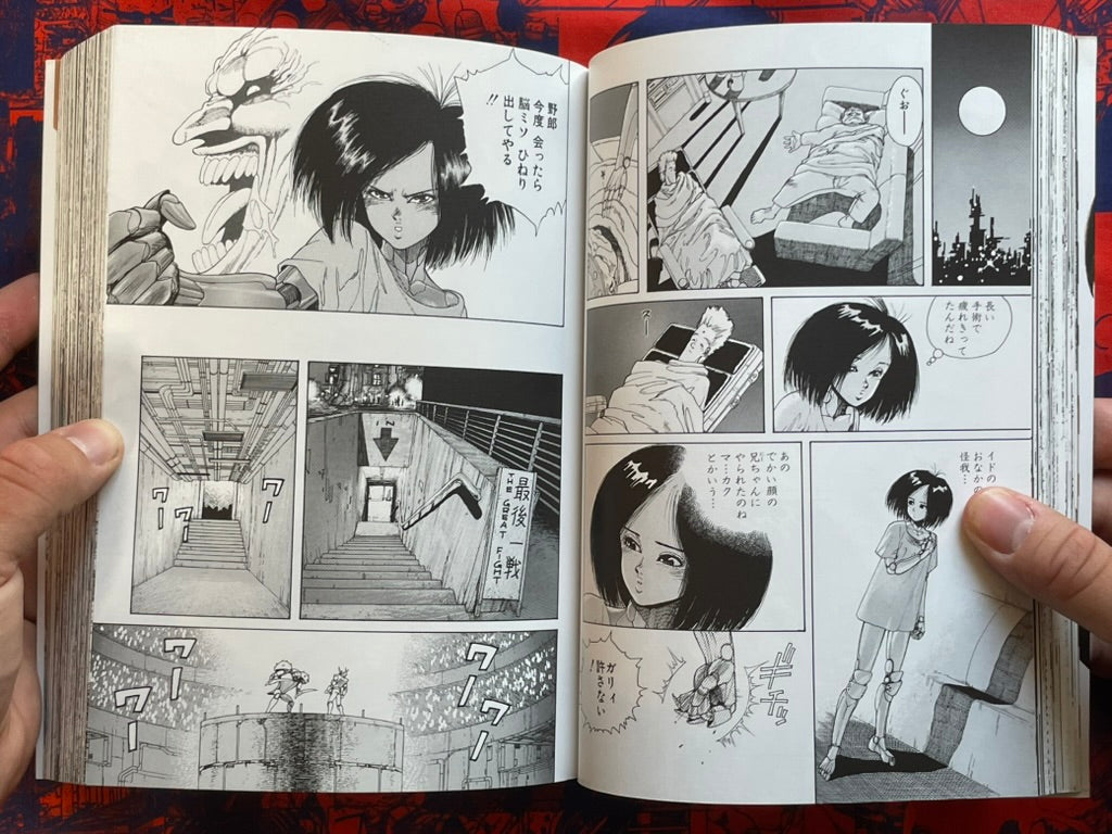 GUNNM / Alita: Battle Angel Vol. 1-5 - New Edition by Yukito Kishiro (2018)