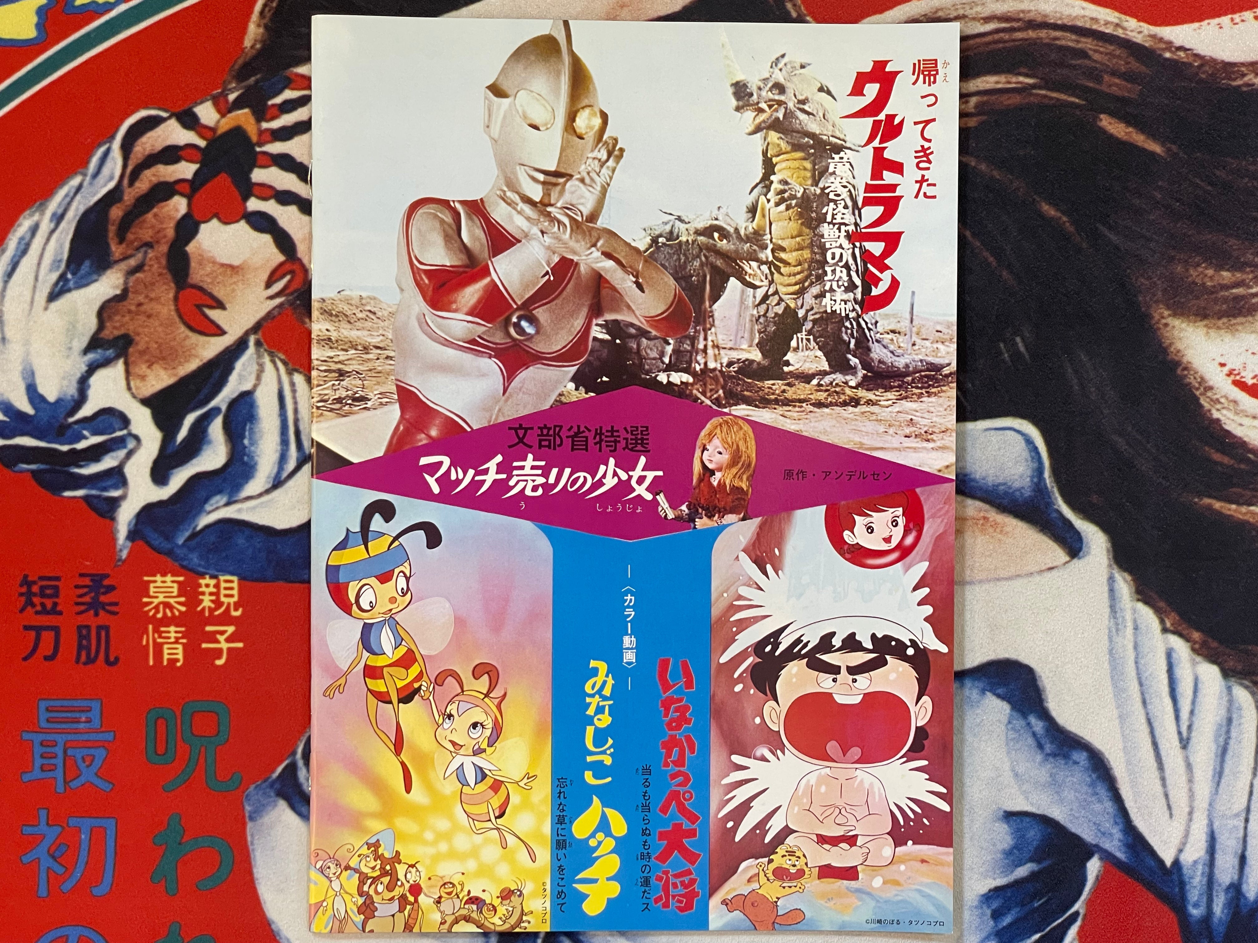 Godzilla, Mothra, King Ghidorah: The Greatest Battle on Earth - Movie Promo Set by Toho Champion Festival-thumbmail-1