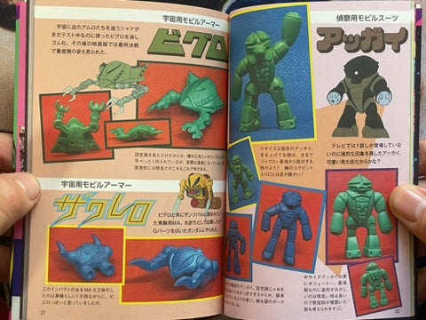 Gundam Eraser Encyclopedia - Bunko Size (2022)