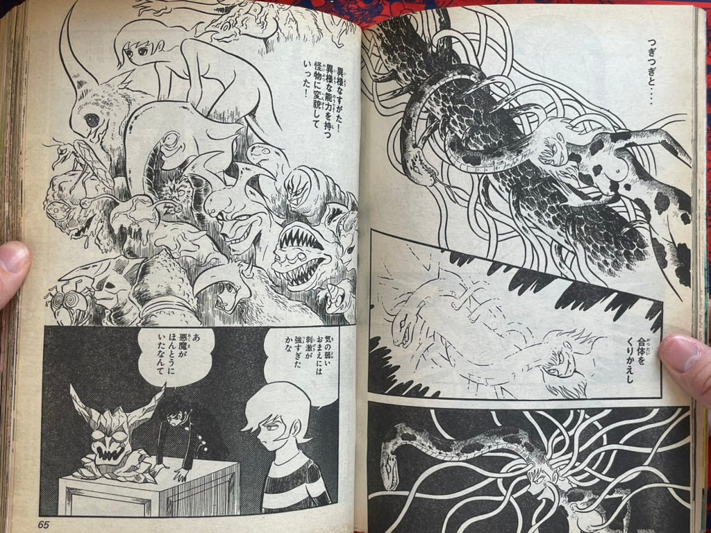 Devilman x Cutie Honey Vol. 1 Magazine Edition (2004)