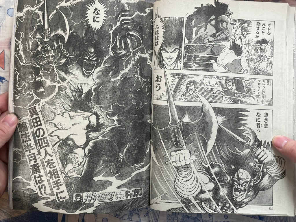 Monthly Shonen Captain (3/1988) - featuring Guyver-thumbmail-22