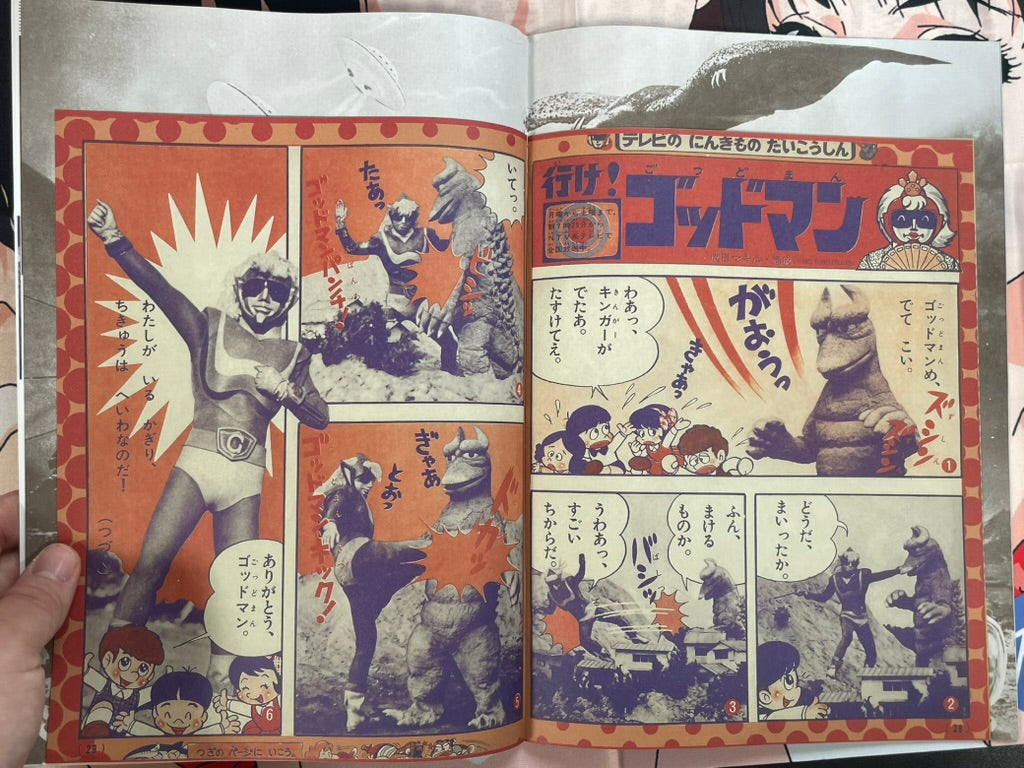 Toho Champion Festival Movie Promo Set: Invasion of Astro-Monster-thumbmail-5