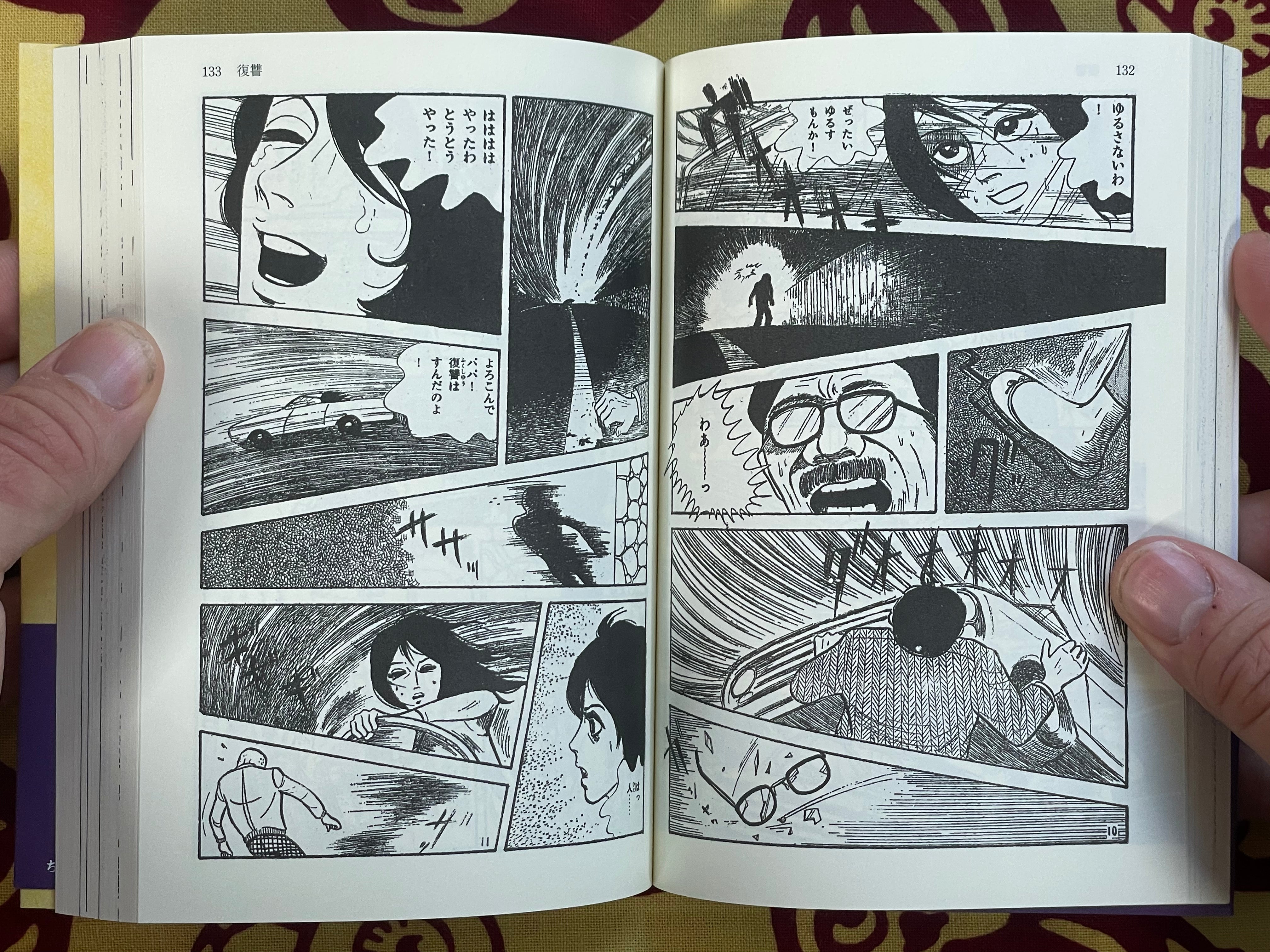 Yarn Pants Yoshiko Naono Trauma Collection (2025)