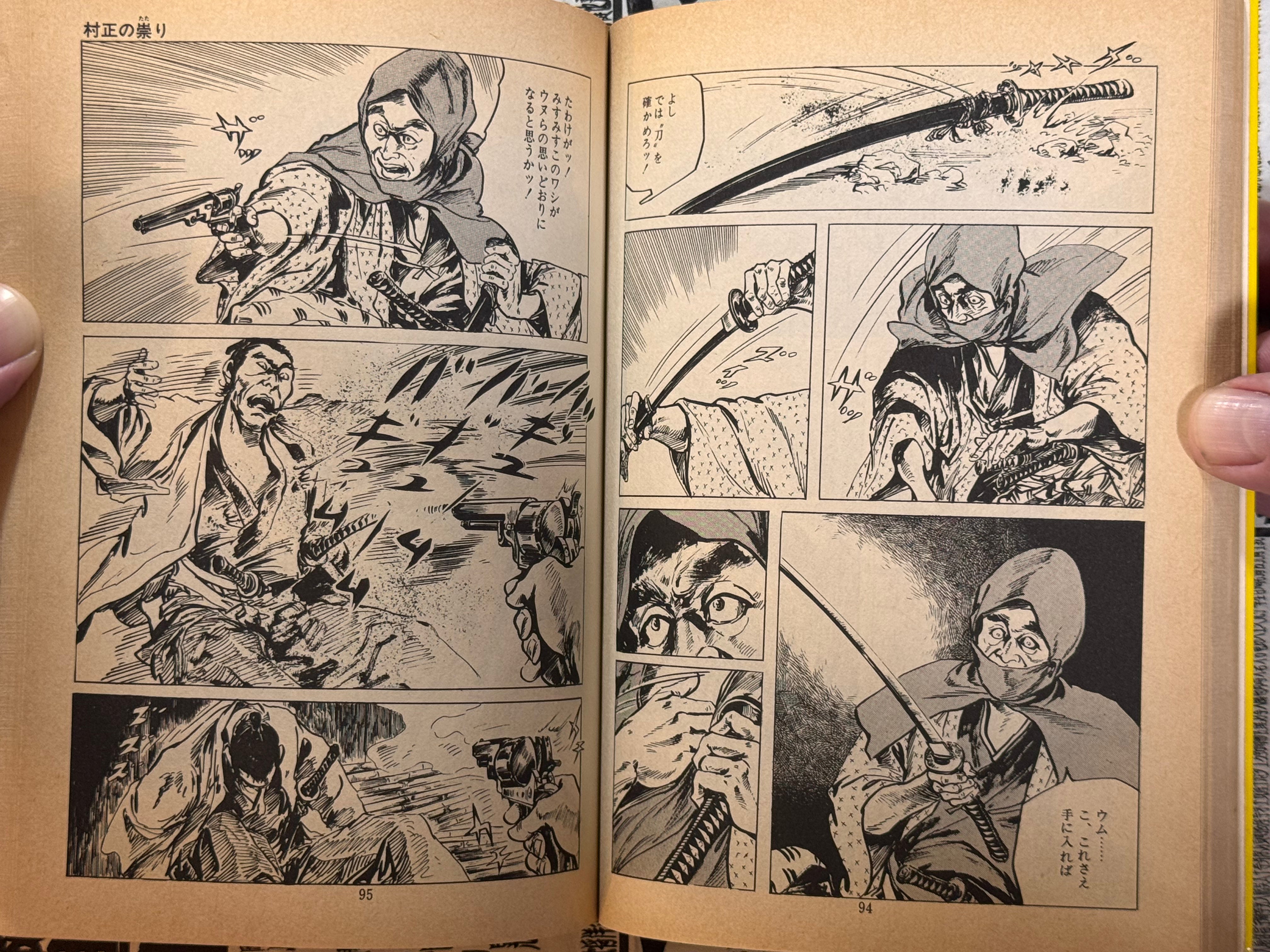 Difficult Women Killing Method by Ken Tsukikage (1978)-thumbmail-16