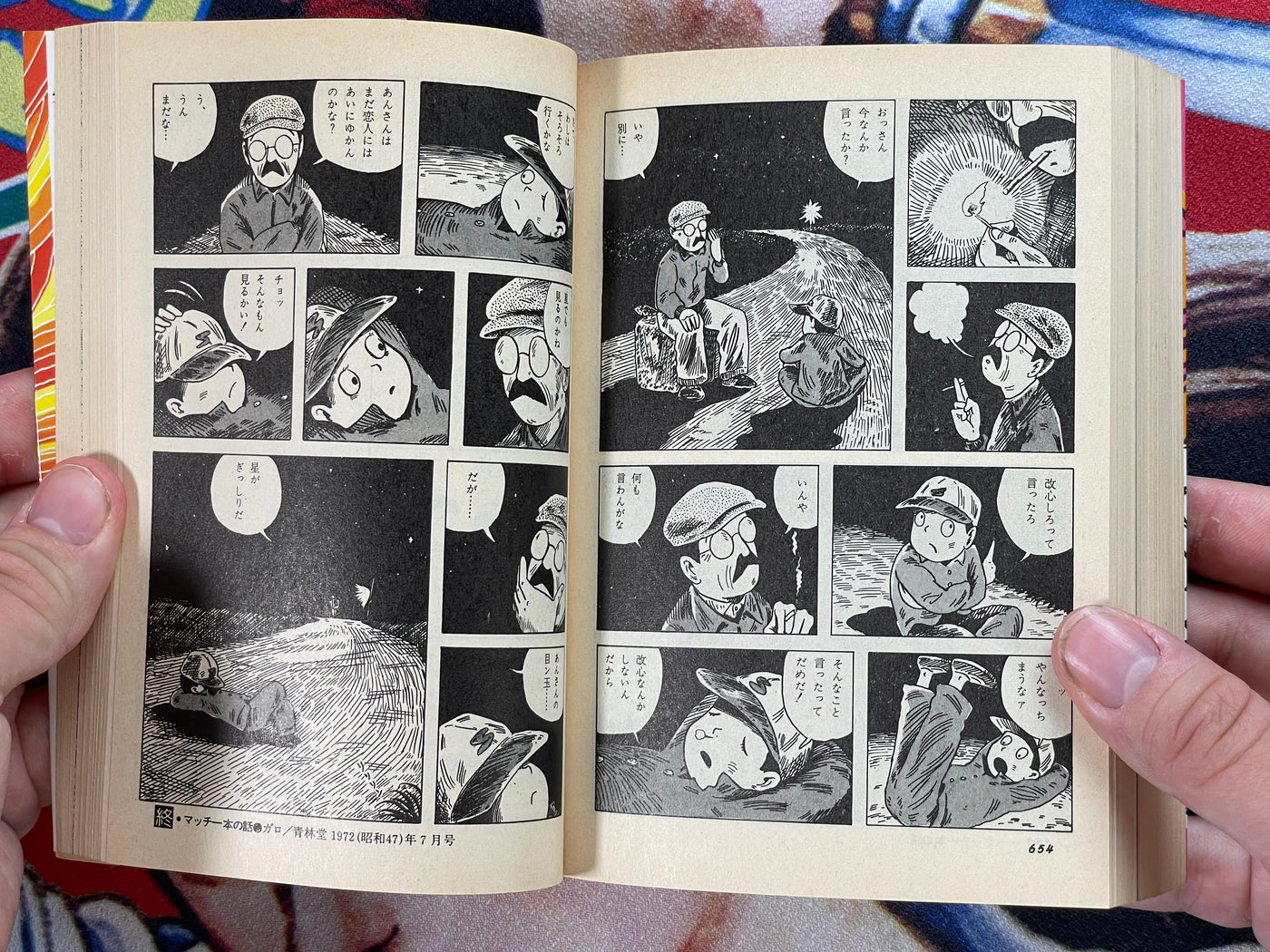 Manga Golden Age: Masterworks of the 60s Bunko Edition (1986)