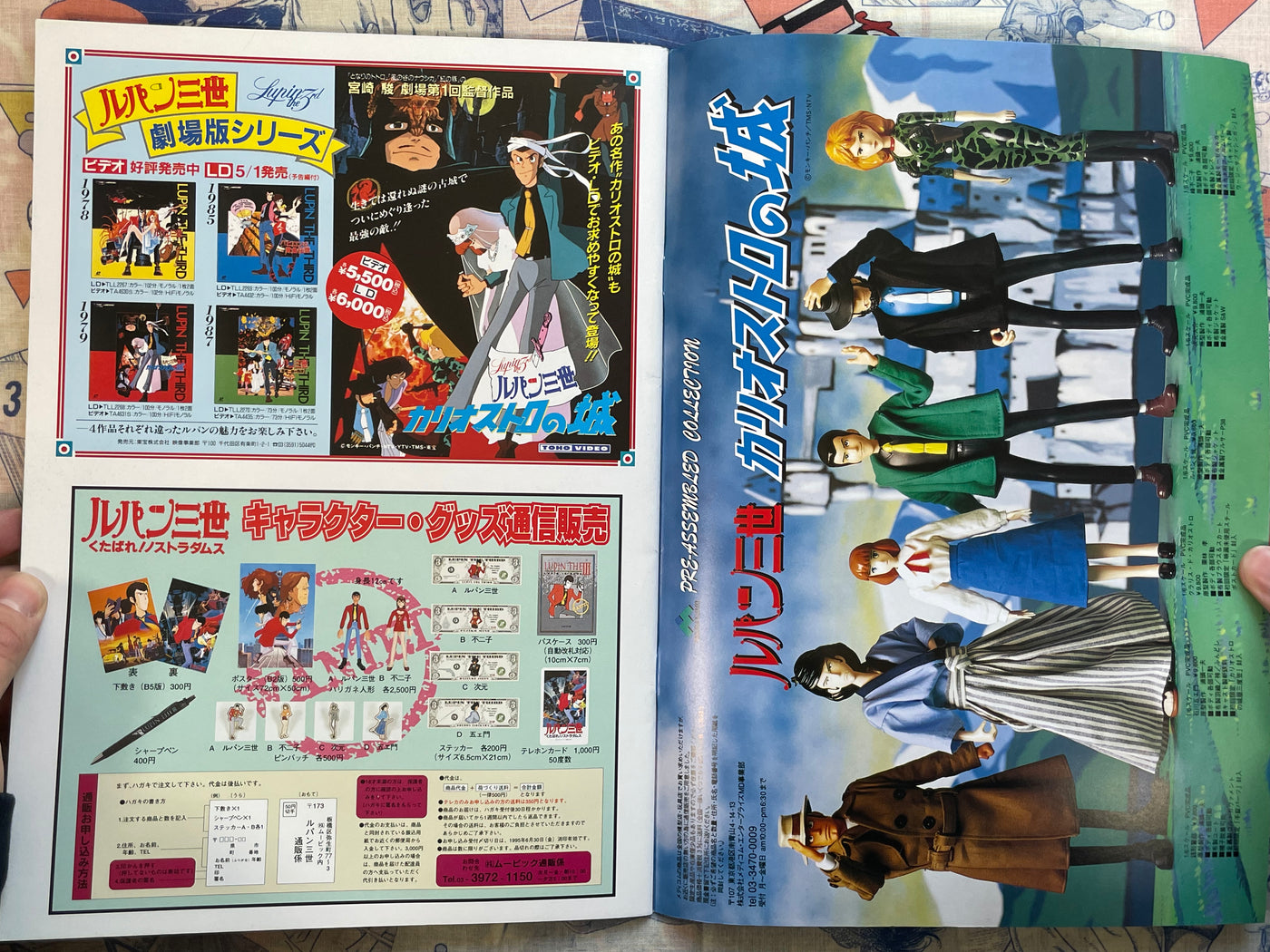 Movie Pamphlet: Lupin The Third Farewell to Nostradamus (1995)