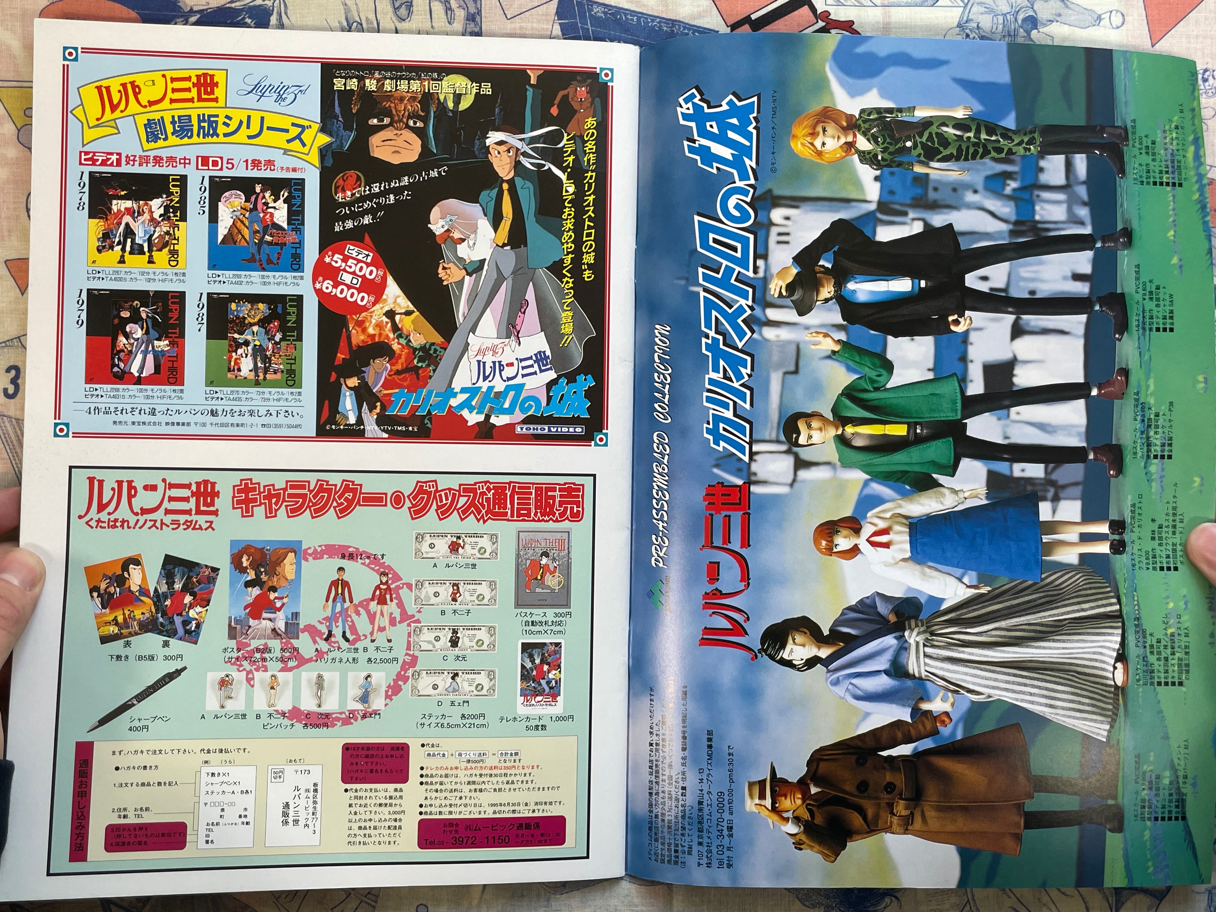 Movie Pamphlet: Lupin The Third Farewell to Nostradamus (1995)