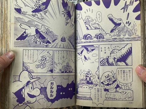 Comic BomBom (1993/7)-thumbmail-15