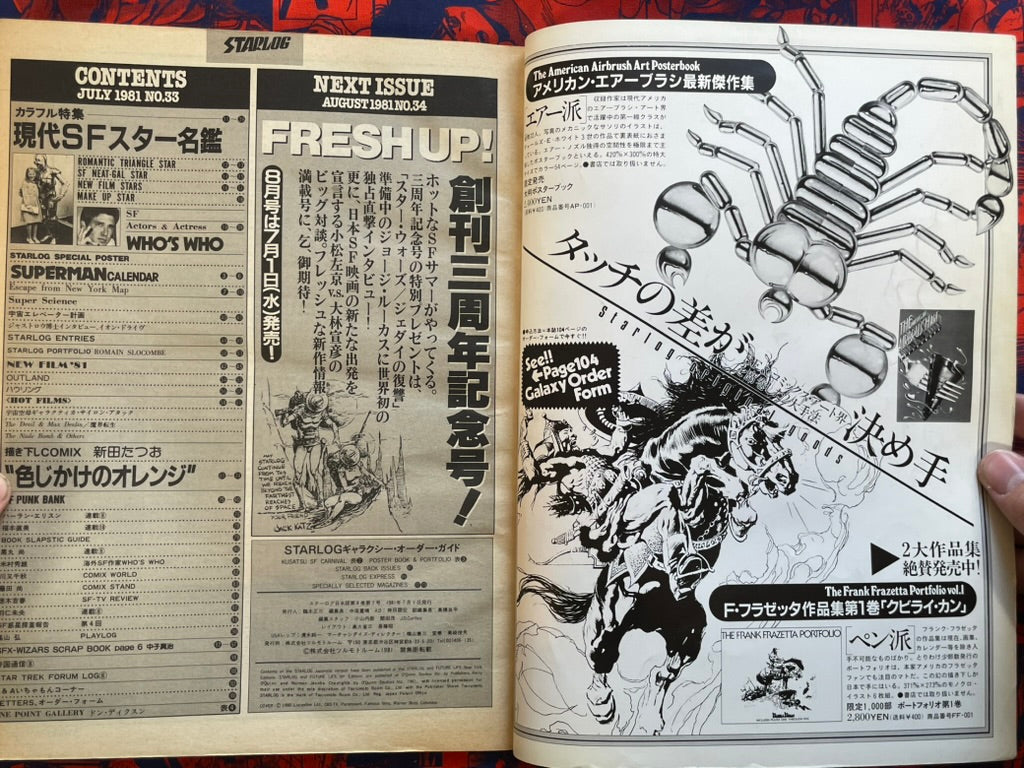 Starlog Magazine (7/1981)