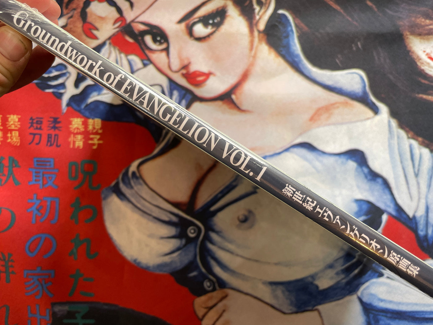 Groundwork of Evangelion Vol. 1 (2000)