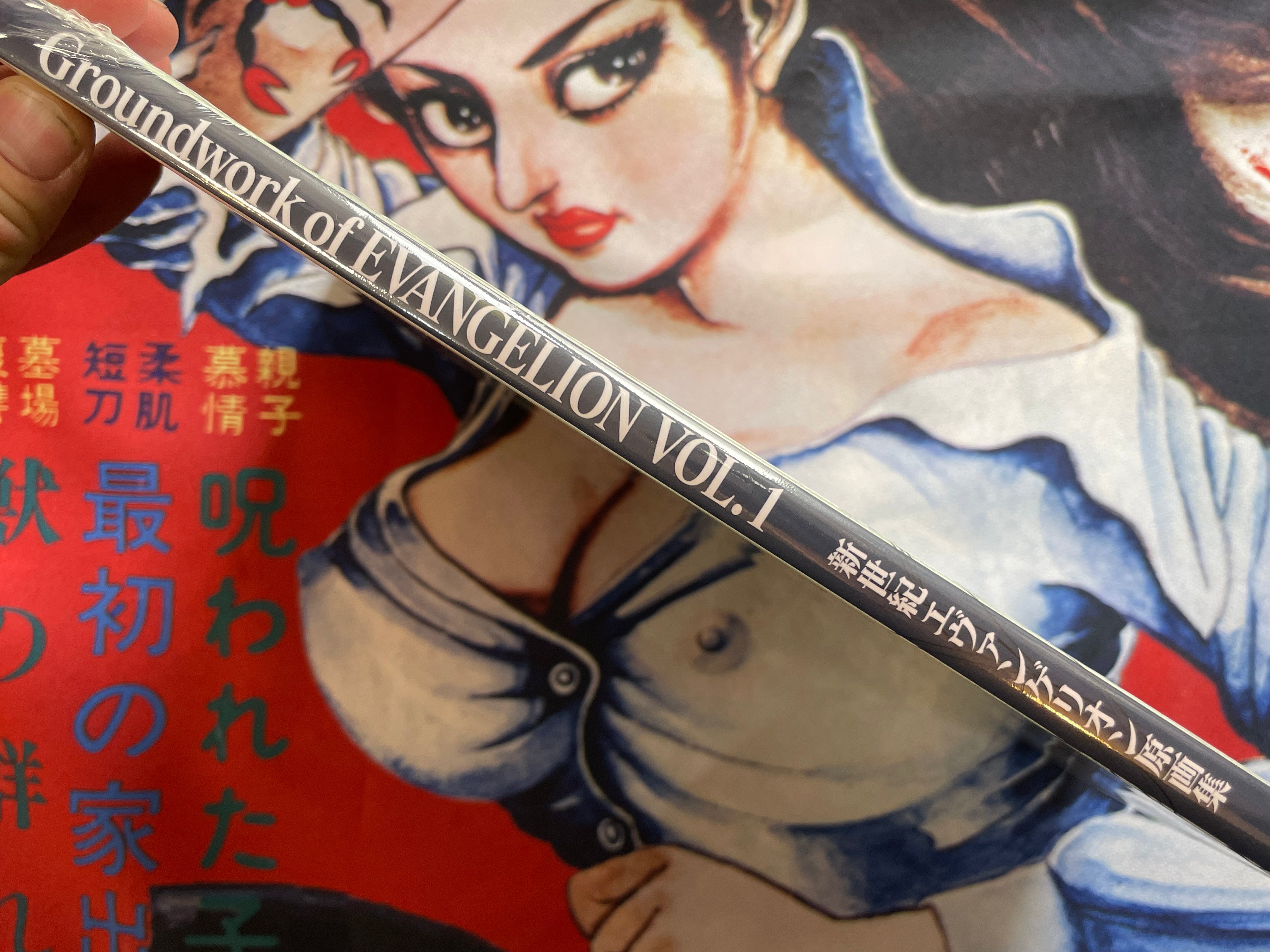 Groundwork of Evangelion Vol. 1 (2000)