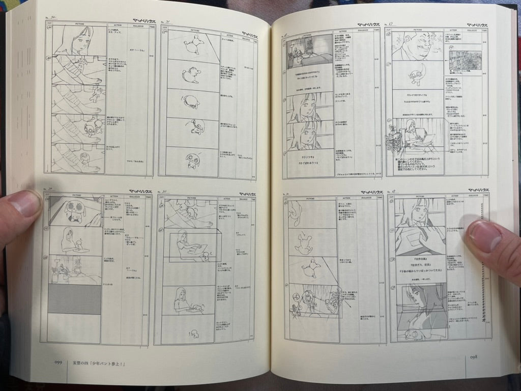 Kon's Tone by Satoshi Kon (2023)