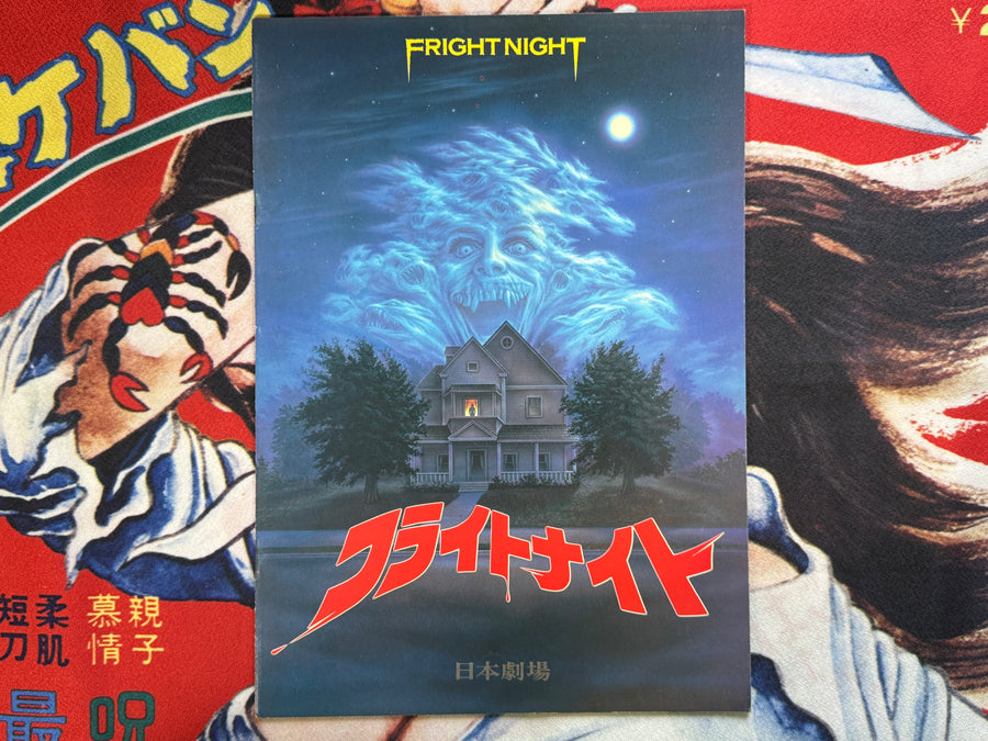 Fright Night Japanese Movie Pamphlet (1985)