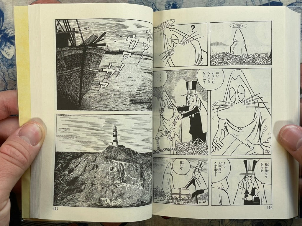 Kitaro Night Talks (Complete) - Bunko Edition by Mizuki Shigeru (1992)