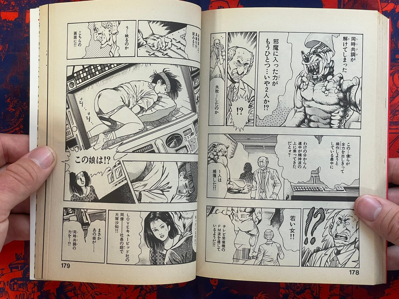 Body 1-2 Full Set by Toshio Maeda (1991)