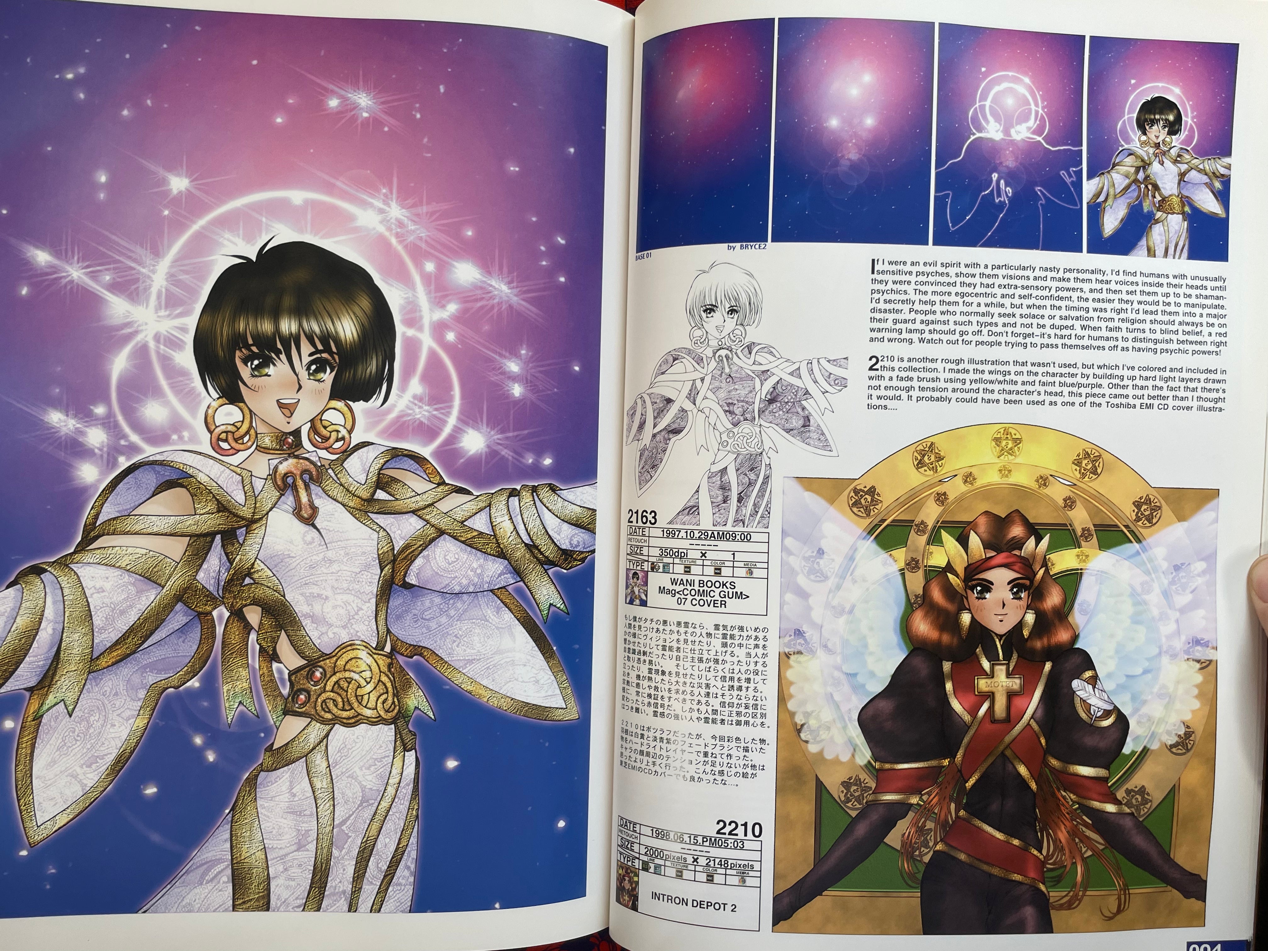Intron Depot 2: Blades by Shirow Masamune (1998)