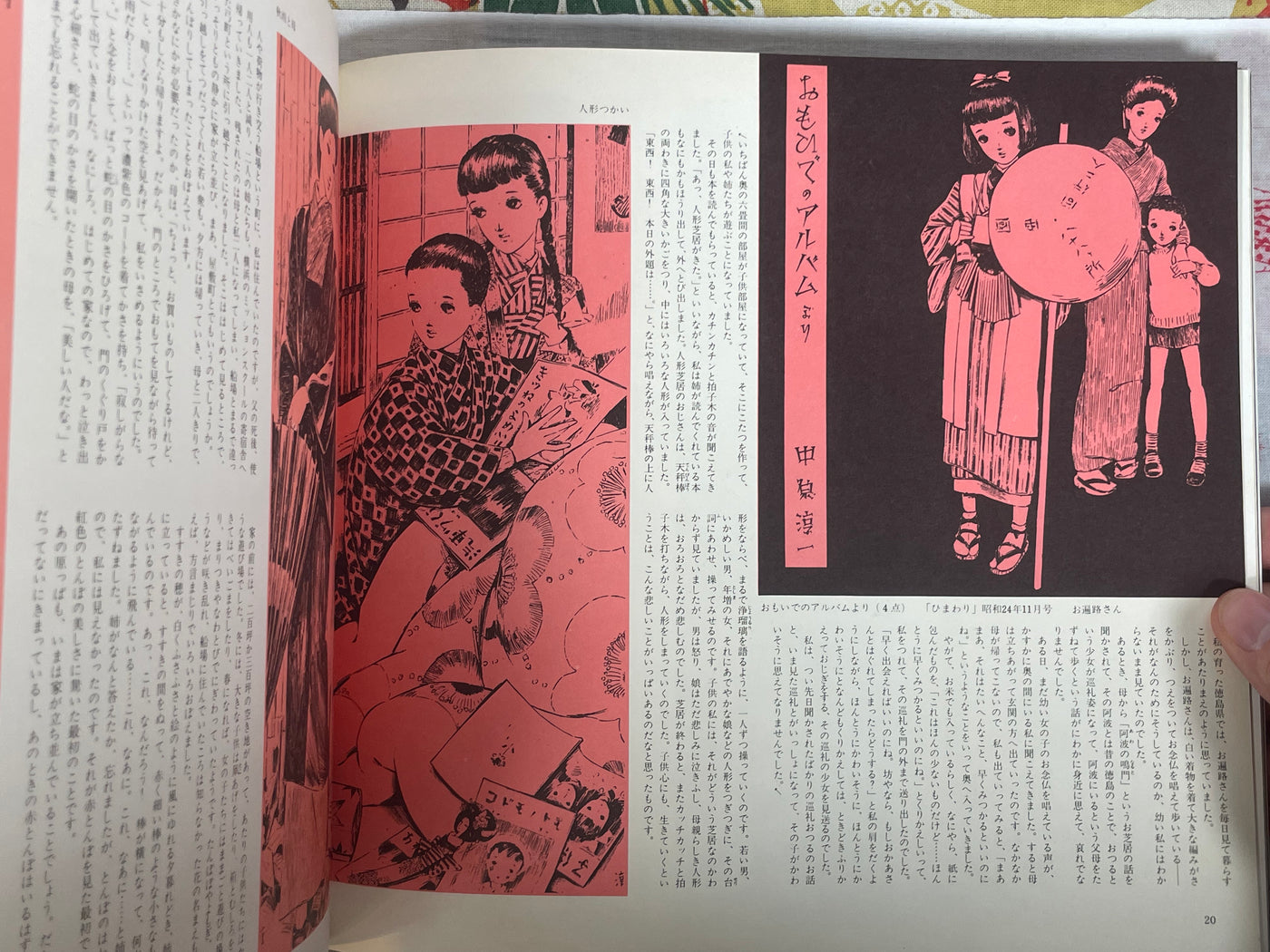 Nakahara Junichi Art Book by Kodansha (1975) (1977 edition)