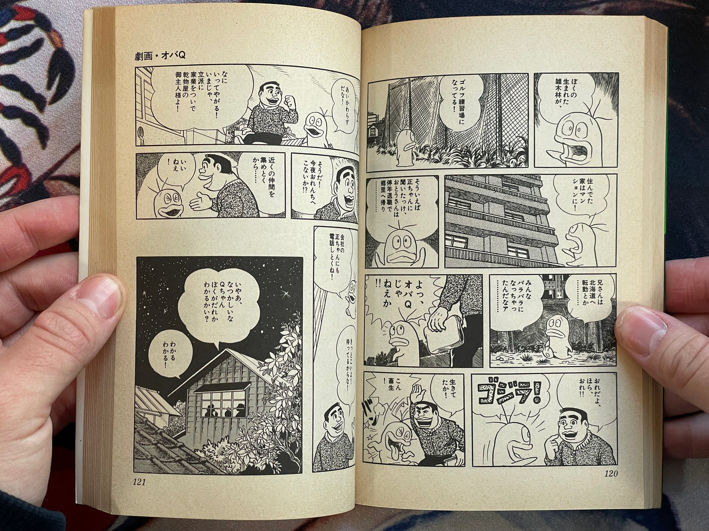 Minotaur Plate by Fujiko Fujio (1977)