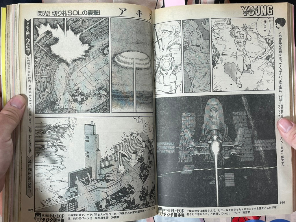 Young Magazine No. 10 (1989/5/1) - Akira Ch. 97, US Comic Edition Promo-thumbmail-13