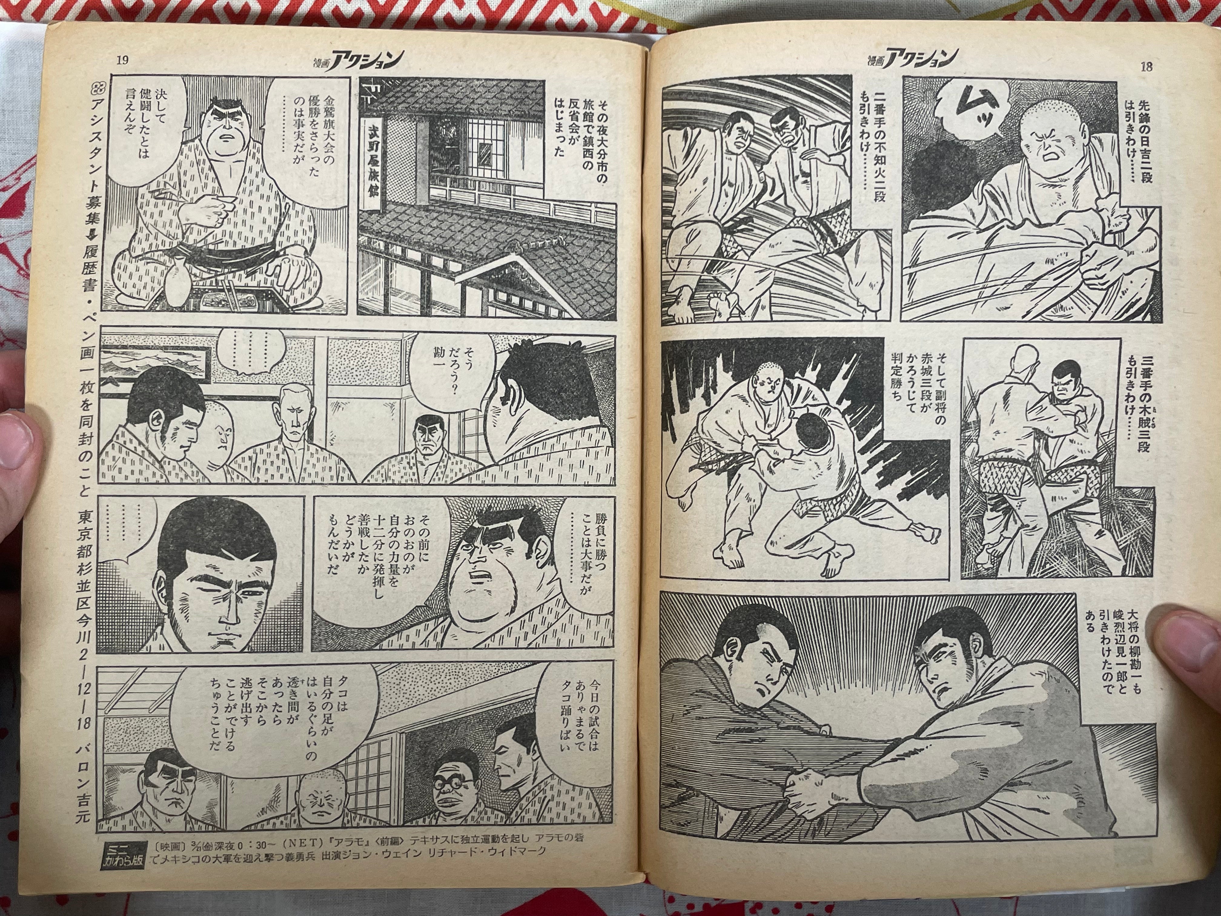 Weekly Manga Action (1975/4/3)