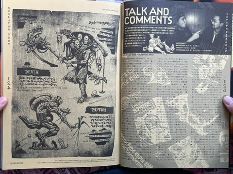 Creature Core by Yasushi Nirasawa (1992)