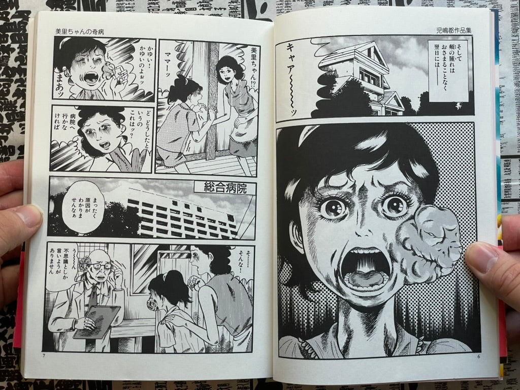 SIGNED Virgin Hell by Cojima Miyako (2001)-thumbmail-7